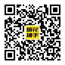 三伏潭镇扫码了解加特林等烟花爆竹报价行情